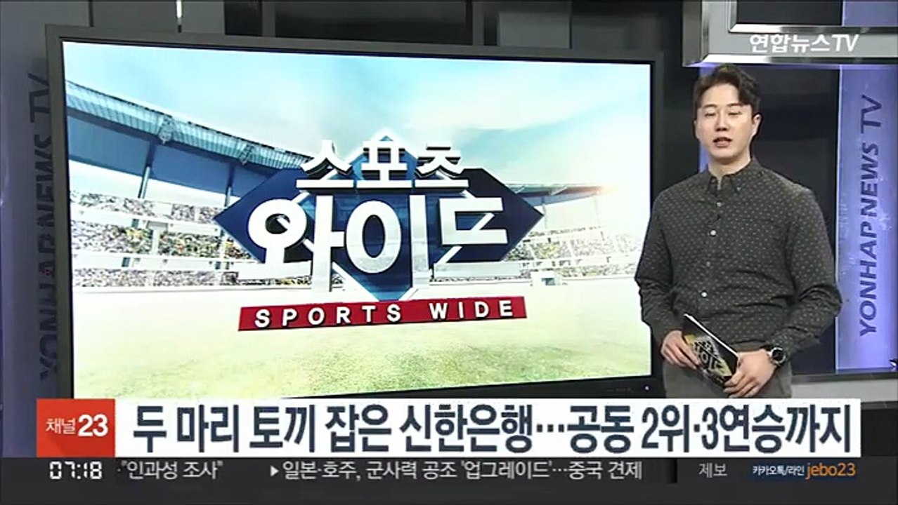 두마리 토끼 잡은 신한은행…공동 2위·3연승까지