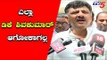 BJP ಮೇಲೆ ಡಿಕೆ ಶಿವಕುಮಾರ್ ಕೆಂಡಾಮಂಡಲ | DK Shivakumar | TV5 Kannada