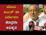 Minister GT Deve Gowda React On Congress MLAs Resignation | Mysore | TV5 Kannada