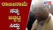 Siddaramaiah About Rebel MLAs | Operation Kamala | TV5 Kannada