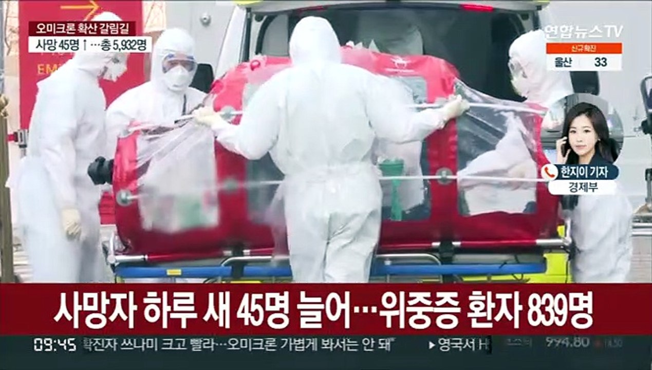 신규확진 3,717명…'먹는 치료제' 내주 도입