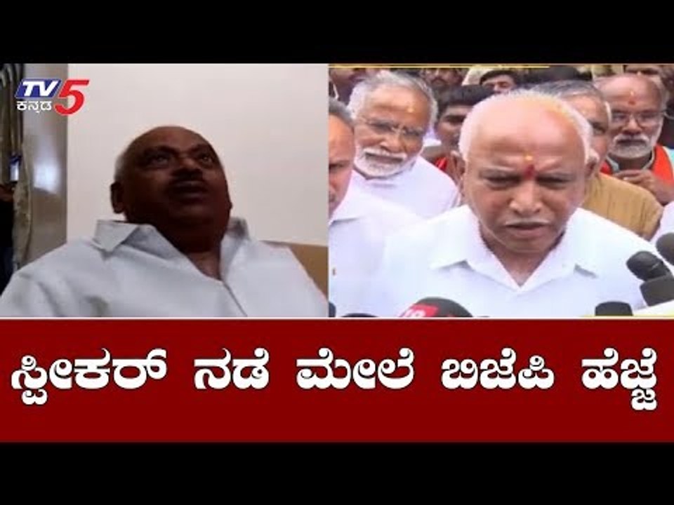 ಸ್ಪೀಕರ್ ನಡೆ ಮೇಲೆ ಬಿಜೆಪಿ ಹೆಜ್ಜೆ | BS Yeddyurappa | Ramesh Kumar | Coalition Government | TV5 Kannada