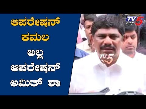 ಆಪರೇಷನ್ ಕಮಲ ಅಲ್ಲ ಆಪರೇಷನ್ ಅಮಿತ್ ಶಾ | DK Suresh Reacts On MLAs Resignation | TV5 Kannada