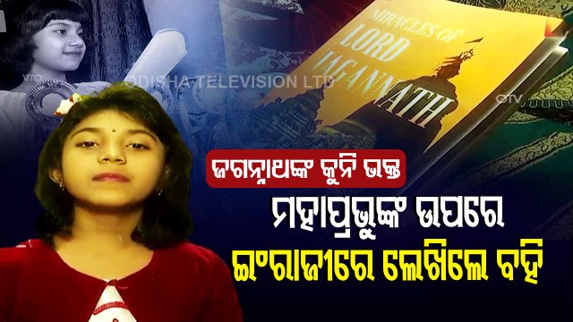 Angul Girl Snehal Pens Book- Miracles Of Lord Jagannath