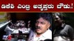 ಡಿಕೆಶಿ ಎಂಟ್ರಿ ಅತೃಪ್ತರು ದೌಡು..! | DK Shivakumar Meets Rebel MLAs..? | TV5 Kannada