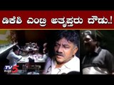 ಡಿಕೆಶಿ ಎಂಟ್ರಿ ಅತೃಪ್ತರು ದೌಡು..! | DK Shivakumar Meets Rebel MLAs..? | TV5 Kannada