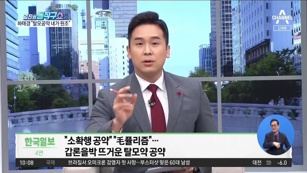 [핫플]하태경 “탈모 공약 내가 원조…도둑맞은 기분”