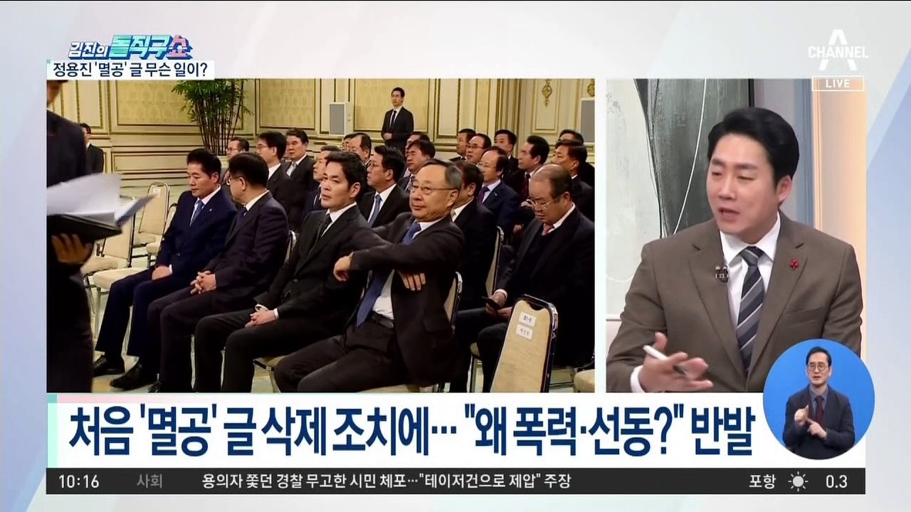 [핫플]정용진 분노케 한 SNS…‘멸공’ 삭제 후 복구, 왜?