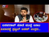 Prajwal Revanna Reacts On Having Lunch With Tumkur MP GS Basavaraj | TV5 Kannada