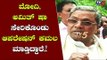 Central BJP has Played Main Role in Provoking our MLAs to Resign - Siddaramaiah | TV5 Kannada