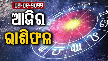 Bhagya Rekha - Know Your Horoscope For Today 07 January 2022 | OTV