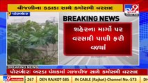 Porbandar, Kutch among other parts of Gujarat receive unseasonal rain_ TV9News