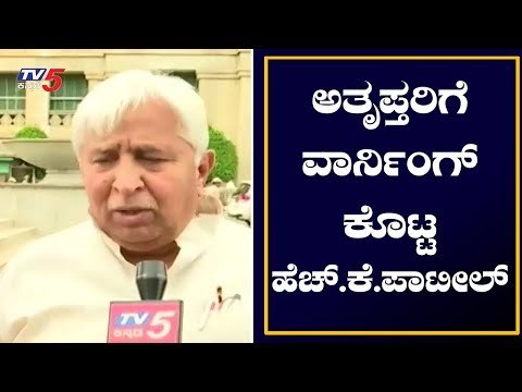 HK Patil Exclusive Chit Chat With TV5 Kannada