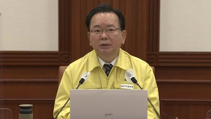 김총리, "다음 주 먹는 치료제 국내 반입... 신속 사용 준비" / YTN