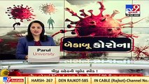 Gross Negligence! People freely entering micro-containment zones in Ahmedabad_ TV9News