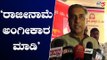ಸ್ಪೀಕರ್ ಅವರು ತಕ್ಷಣ ರಾಜೀನಾಮೆ ಅಂಗೀಕಾರ ಮಾಡಬೇಕು..! | Basavaraj Horatti About Rebel MLAs | TV5 Kannada