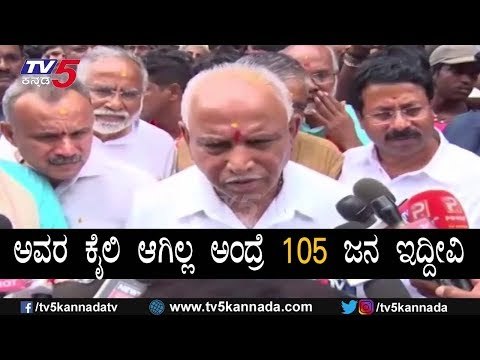 BS Yeddyurappa Slams Coalition Govt | TV5 Kannada