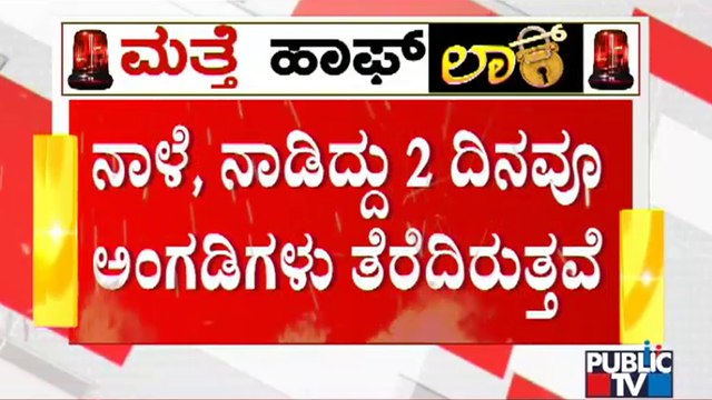 Essentials Services Will Be Available During Weekend Lockdown