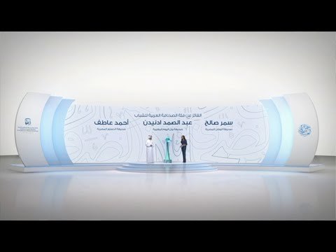 الوطن تفوز بجائزة الصحافة العربية فرع الشباب بمنتدى دبي للإعلام 2020
