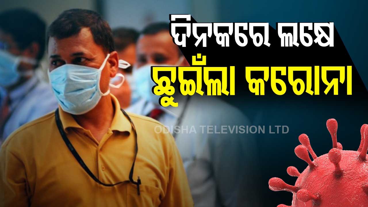 Coronavirus LIVE: India's daily Covid-19 tally crosses 1-lakh mark