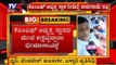 Bheema Naik Resignation Secret Reveal? | KMF ಅಧ್ಯಕ್ಷ ಸ್ಥಾನದ ಮೇಲೆ ಭೀಮಾ ನಾಯಕ್ ಕಣ್ಣು? | TV5 Kannada