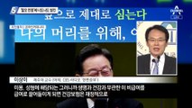 이재명이 띄운 ‘탈모 전쟁’…安도 “탈모약 가격 낮춘다”