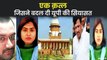 मधुमिता शुक्ला हत्याकांड में अमरमणि त्रिपाठी को सजा होने पर कैसे बदली यूपी की राजनीति | UP Politics