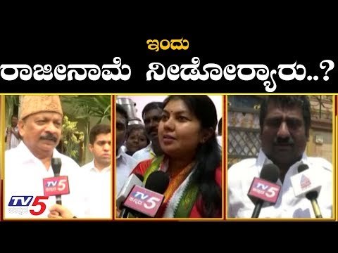 ಇಂದು ರಾಜೀನಾಮೆ ನೀಡೋರ್ಯಾರು..? | Congress Rebel MLAs Resignation..? | Karnataka politics | TV5 Kannada