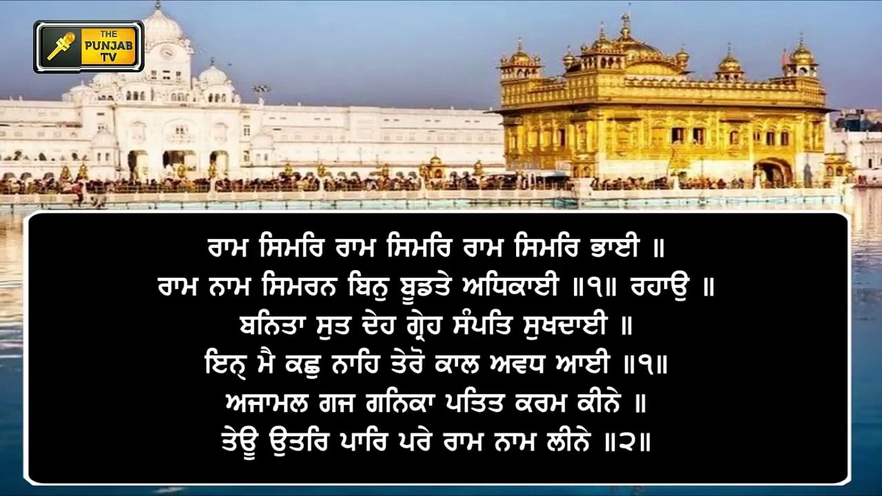 ਸ਼੍ਰੀ ਦਰਬਾਰ ਸਾਹਿਬ ਤੋਂ ਅੱਜ ਦਾ ਹੁਕਮਨਾਮਾ Daily Hukamnama Shri Harimandar Sahib, Amritsar | 7 January 22