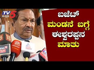 KS eshwarappa Reacts on Union Budget | TV5 Kannada