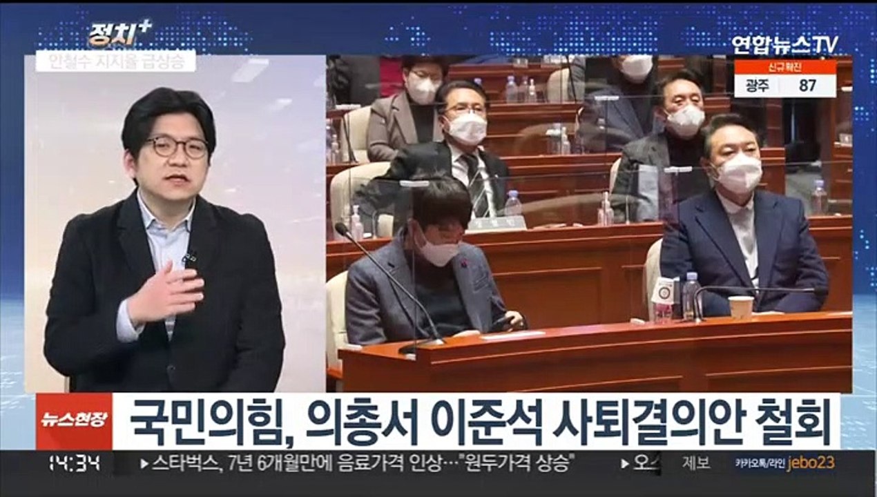 [정치+] 윤석열·이준석 갈등 봉합…이재명, '매타버스 시즌2' 시작