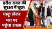 Harish Rawat Security Lapse: Uttarakhand के Former CM के मंच पर चाकू लेकर चढ़ा शख्स |वनइंडिया हिंदी