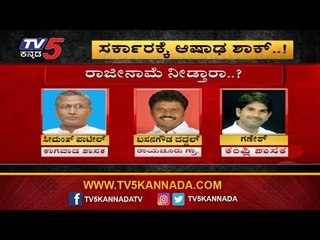 Download Video: ಸರ್ಕಾರ ಪತನಕ್ಕೆ ಮುಹೂರ್ತ ಫಿಕ್ಸ್ ಆಯ್ತಾ..? | Coalition Government | Congress Rebel MLAs | TV5 Kannada