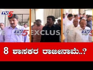 ರಾಜ್ಯ ರಾಜಕಾರಣದಲ್ಲಿ ಅಲ್ಲೋಲ ಕಲ್ಲೋಲ | Coalition Government May Fall Off | TV5 Kannada
