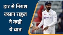 Ind vs SA 2nd Test: KL Rahul spoke on India’s easy defeat in Johannesburg test | वनइंडिया हिंदी