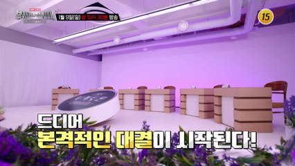 1초도 방심할 수 없는 혼돈의 토론회_부캐전성시대 4회 예고 TV CHOSUN 220109 방송