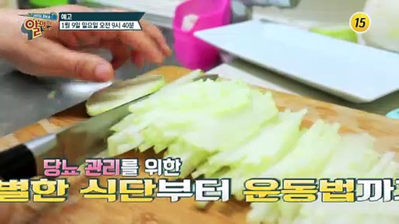 가수 한혜진의 회춘건강 비법 공개! 알맹이 159회 0109 예고