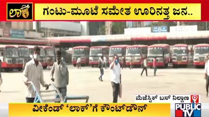 People Start Leaving Bengaluru; Live Report From KSRTC Bus Stand, Majestic