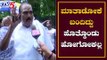 ಮಾತಾಡೋಕೆ ಬಂದಿದ್ದು ಹೊತ್ಕೊಂದು ಹೋಗೋಕಲ್ಲ | MLA Shivalinge Gowda Slams BJP | TV5 Kannada