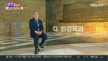 [칭찬마이크] 최강욱 열린민주당 의원