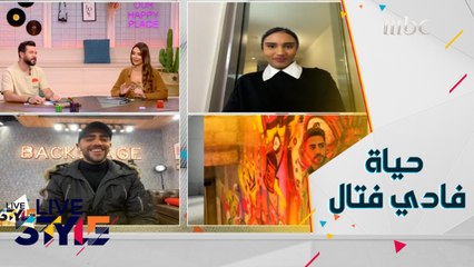 حياة فادي فتال بعد بوليفارد المواهب
