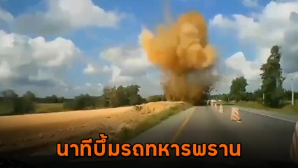 ระยะเผาขน ! นาทีระเบิดปัตตานี บึ้มต่อหน้า ทหารพรานเจ็บ 4 นาย