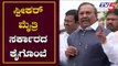 BJP Leader KS Eshwarappa Lashes Out Speaker Ramesh Kumar | TV5 Kannada