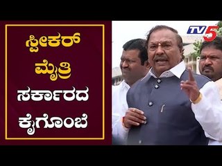 BJP Leader KS Eshwarappa Lashes Out Speaker Ramesh Kumar | TV5 Kannada