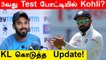 IND vs SA  India தோல்விக்கு இதுவே காரணம் –KL Rahul வருத்தம் | Oneindia Tamil
