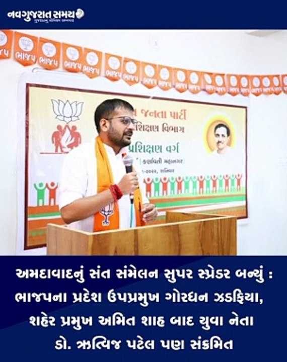 Navgujarat Samay News Fatafat on 7th January 2022, Afternoon Update