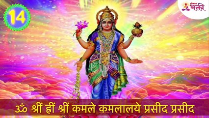 gaytri mantra mahalxmi aarti and  mantra