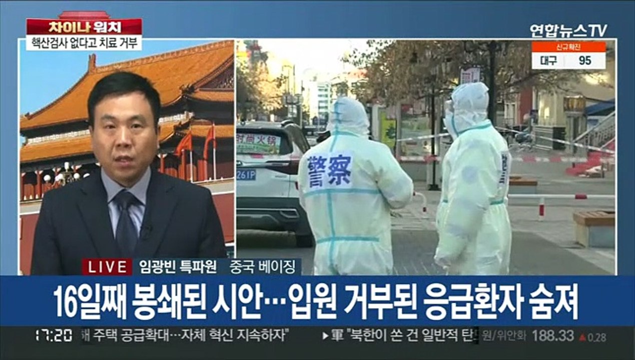 [차이나워치] 올림픽 앞둔 중국 집단감염 확산…'봉쇄 또 봉쇄'