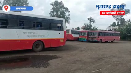 उस्मानाबाद इथं संपातील ५५ एसटी कर्मचाऱ्यांवर बडतर्फीची कारवाई