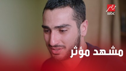 أنت أحلى أم في الدنيا.. فرحة إلهام بعودة حسن